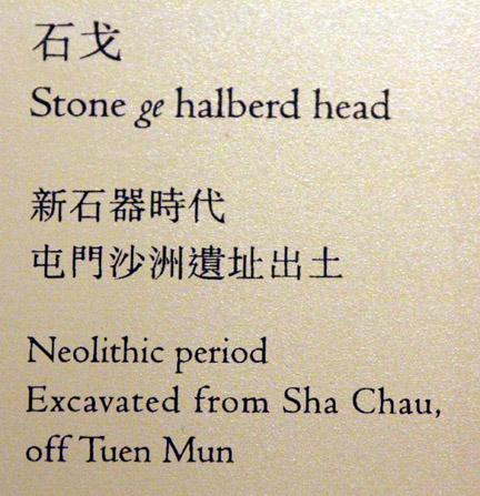 stone halberd head